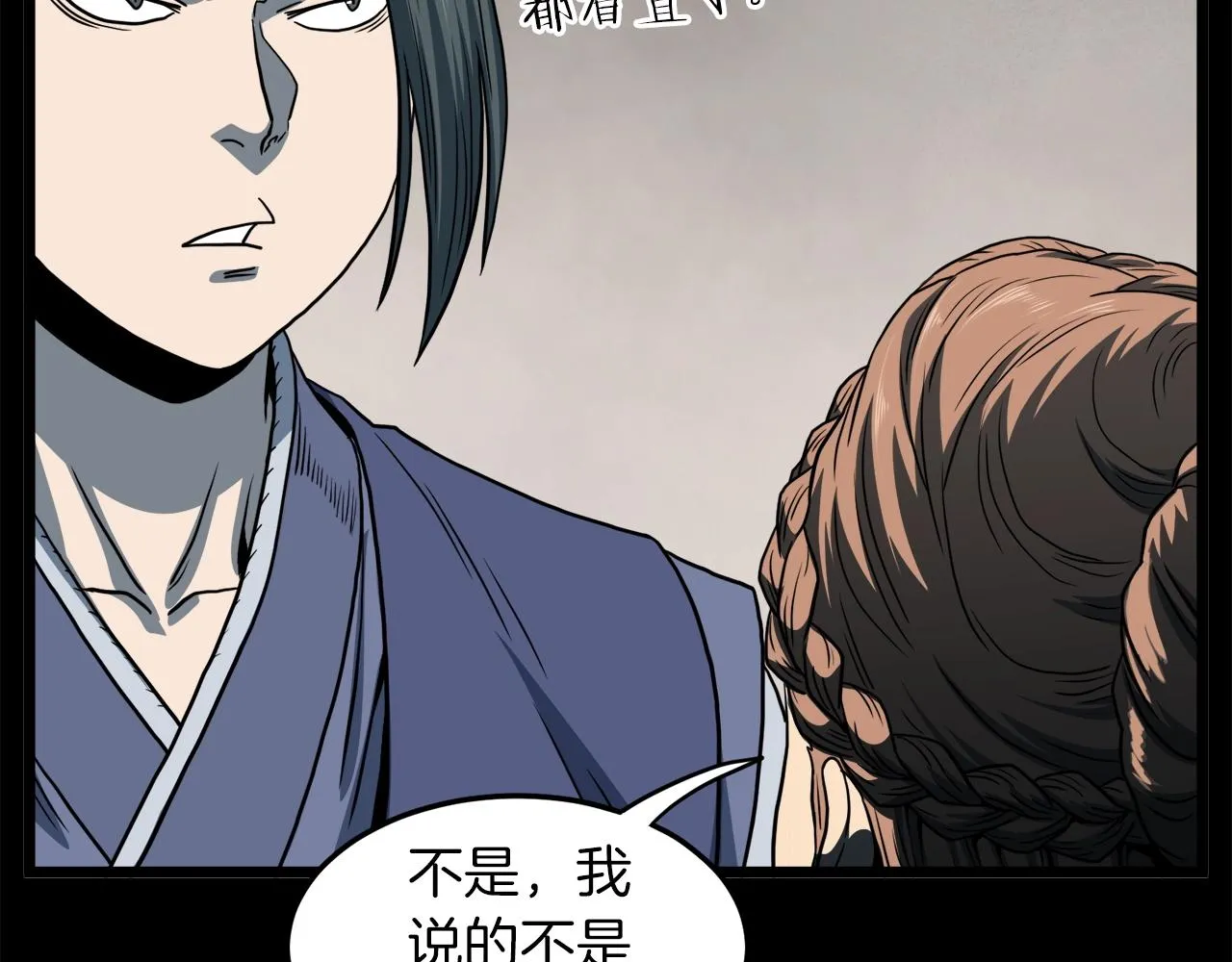 第123话 人和人的差距179