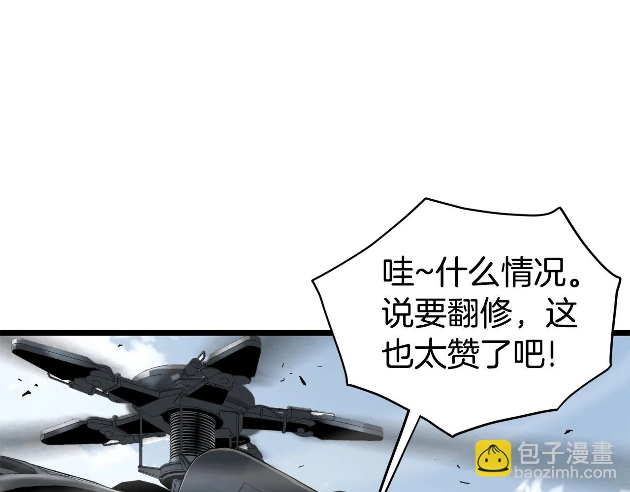 第137话 明星猎人172