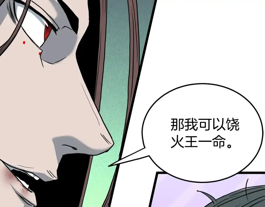 第185话 站起来的血主131