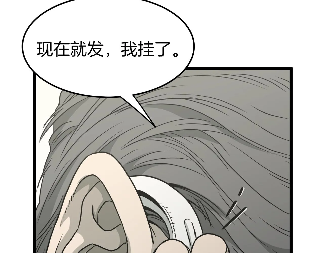 第43话 测定等级49