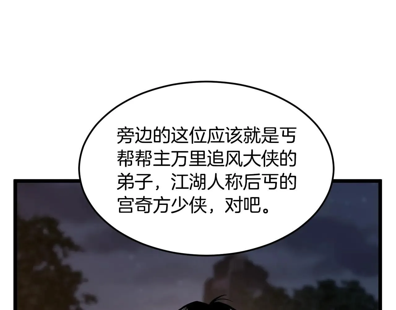 第209话 出关84