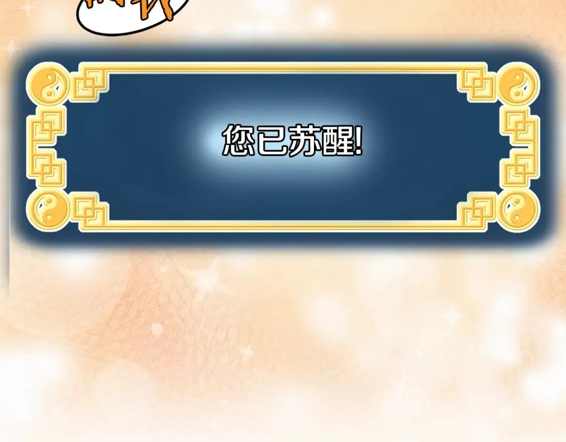 第152话 委屈的徒弟208