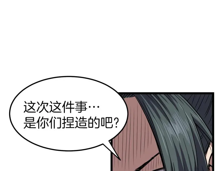 第14话 满地找牙40