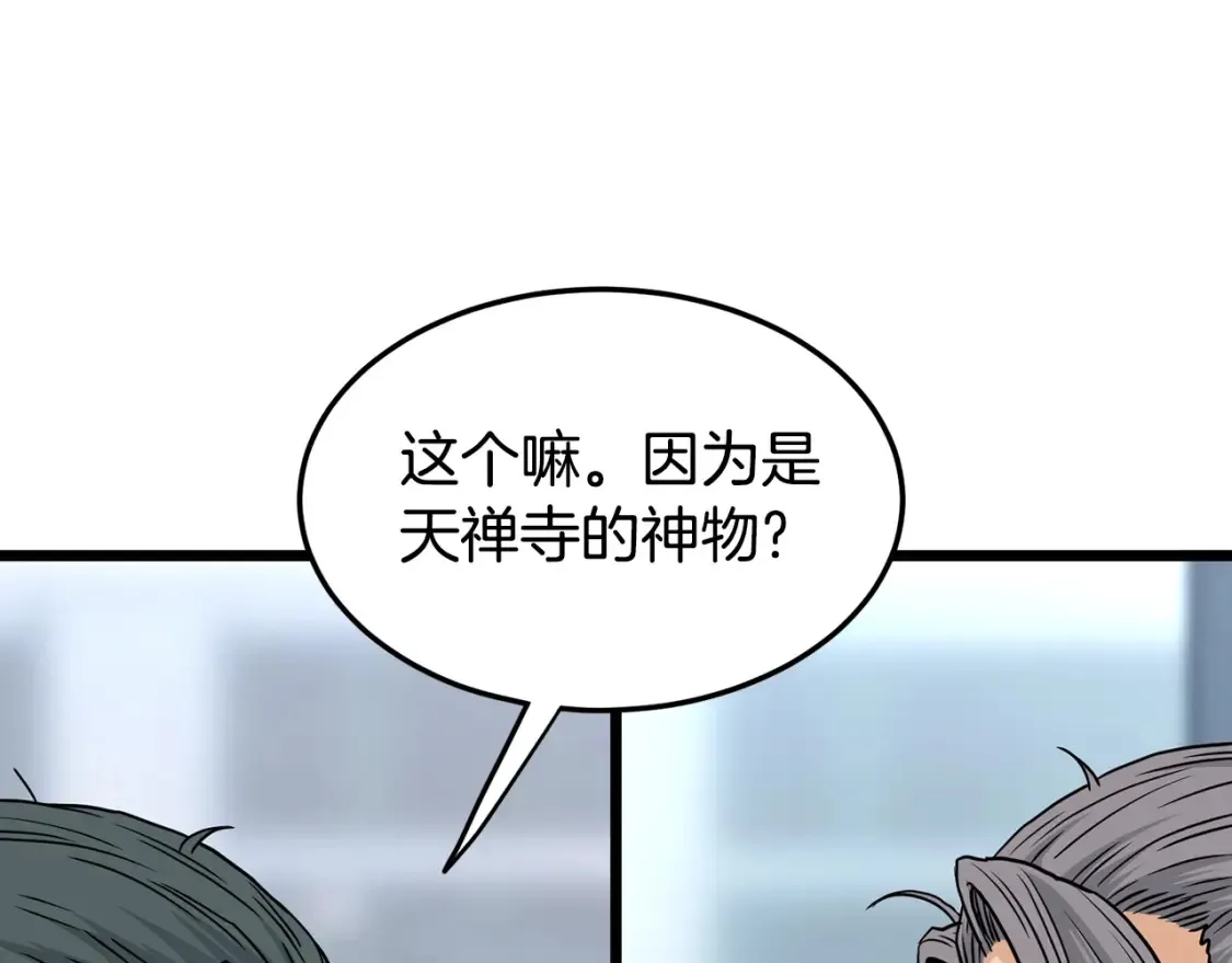 第189话 术法144