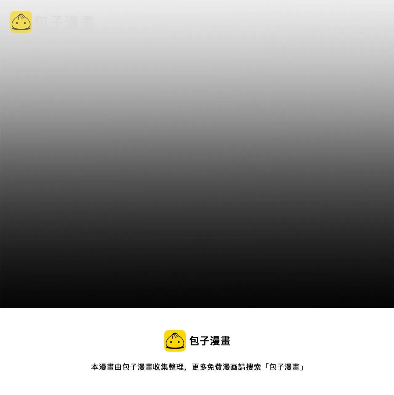 第83话 暂力丹24