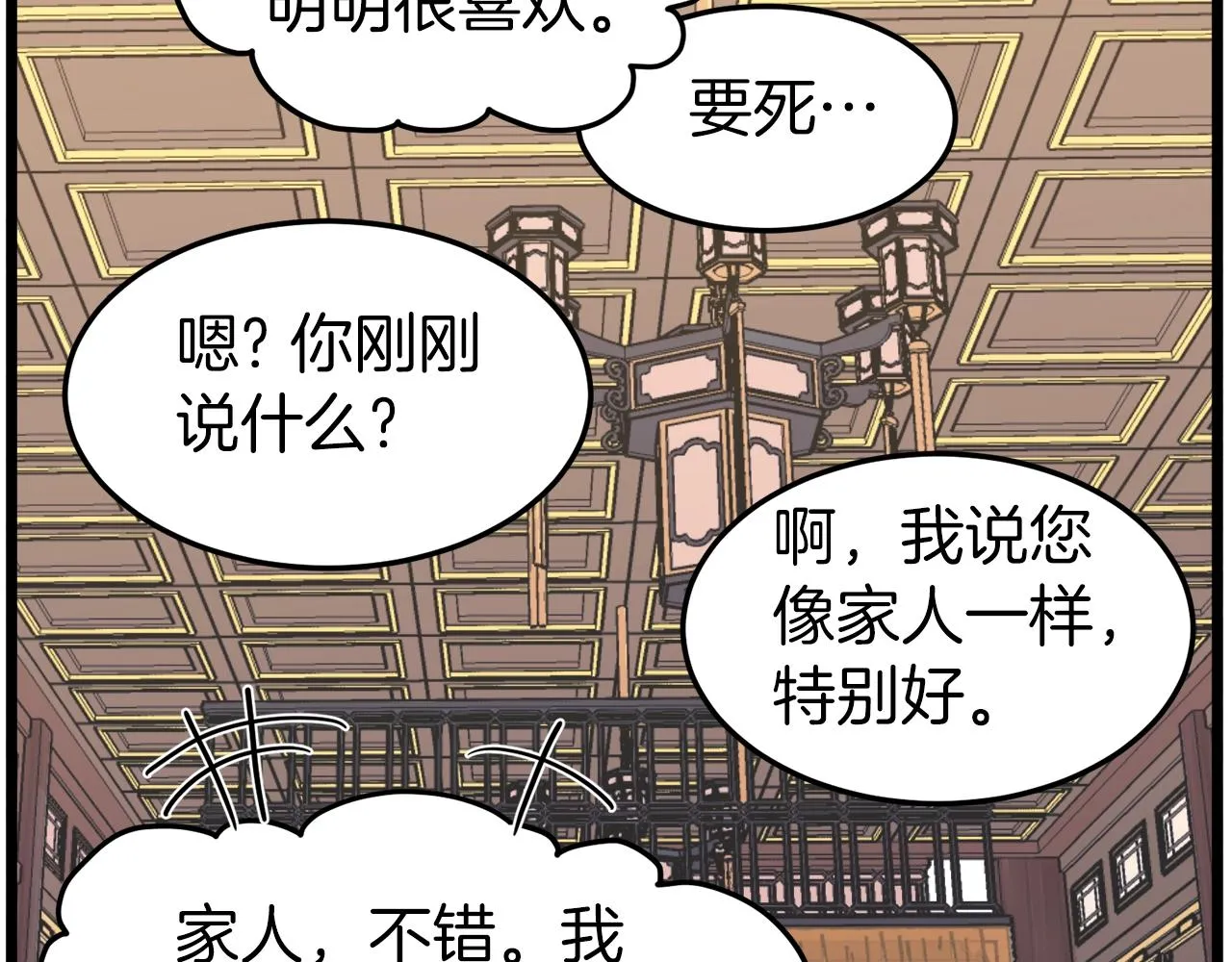 第99话 自我感动125