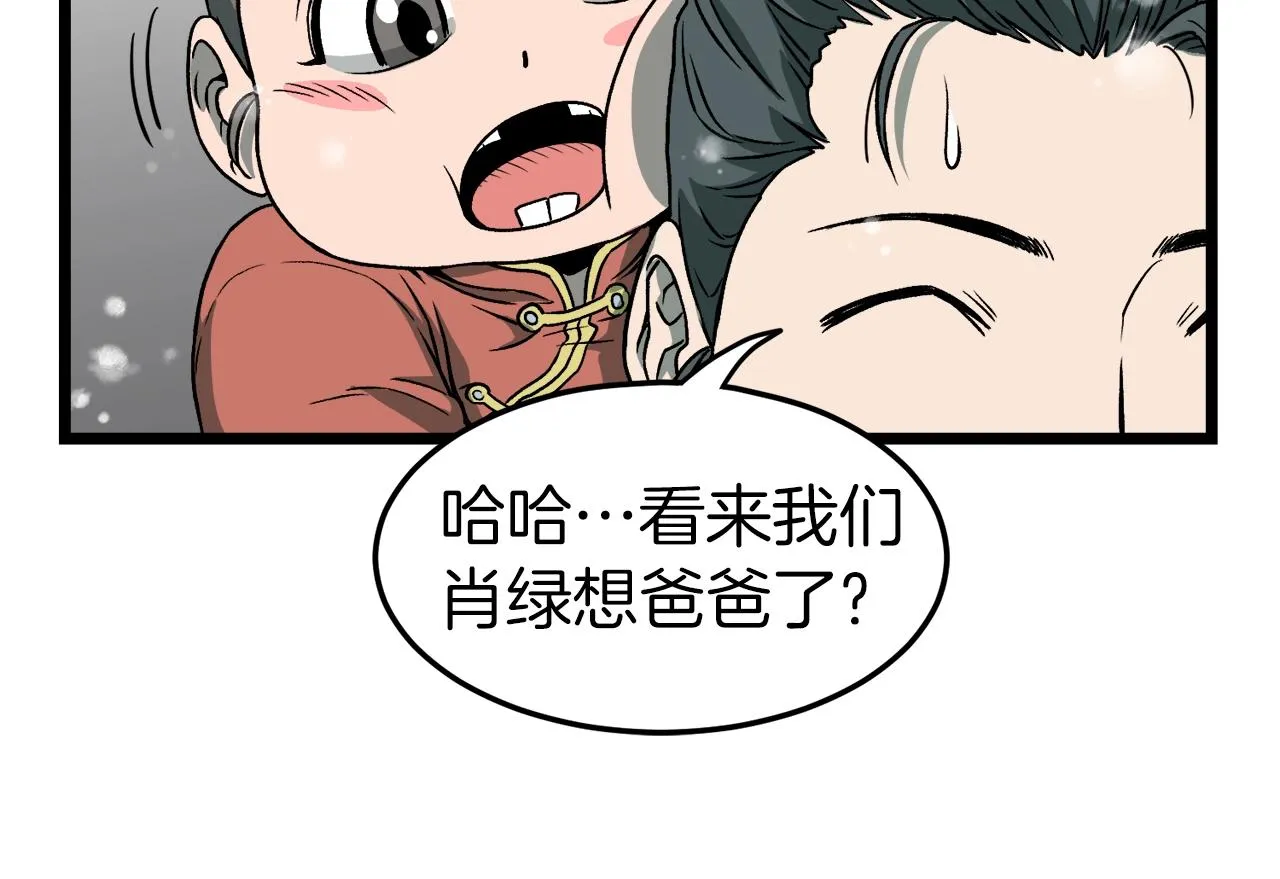 第25话 这游戏真狗53