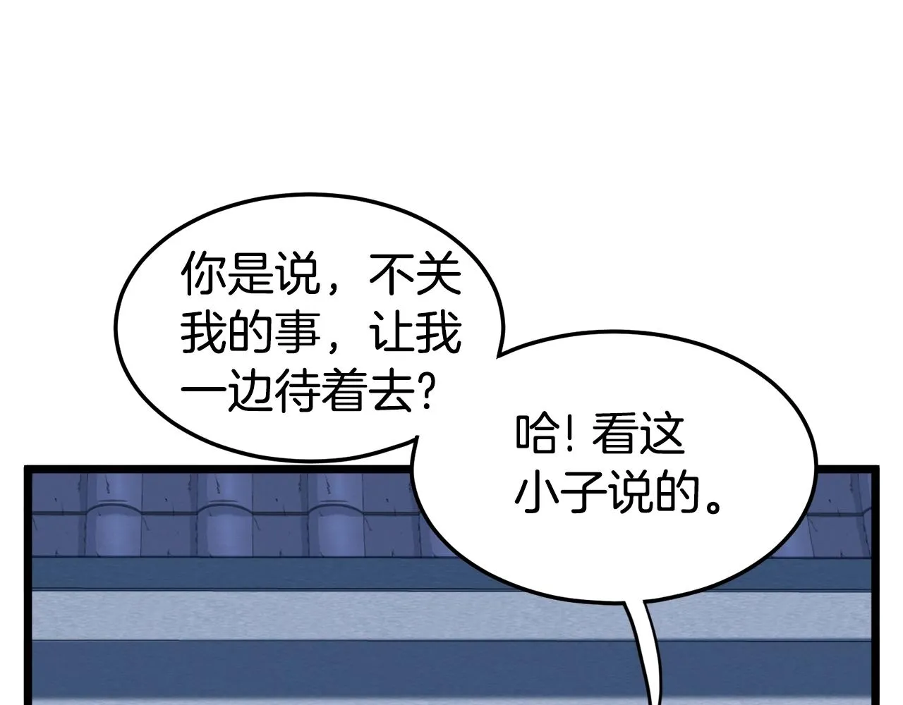 第128话 食屎啦你221