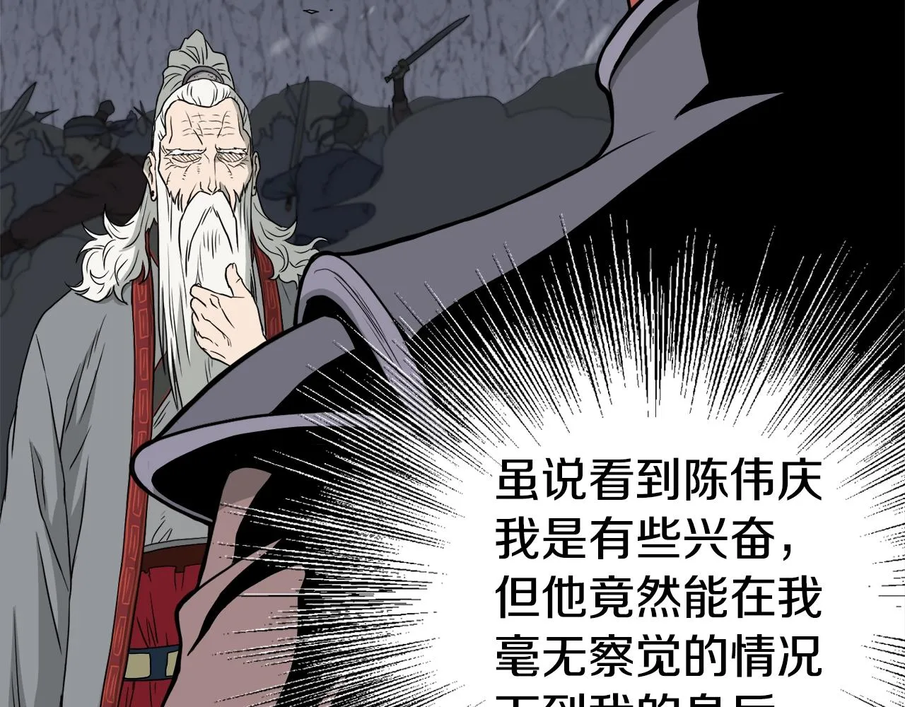 第51话 绝顶高手的对决95