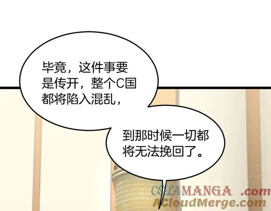 第204话 我回来了68