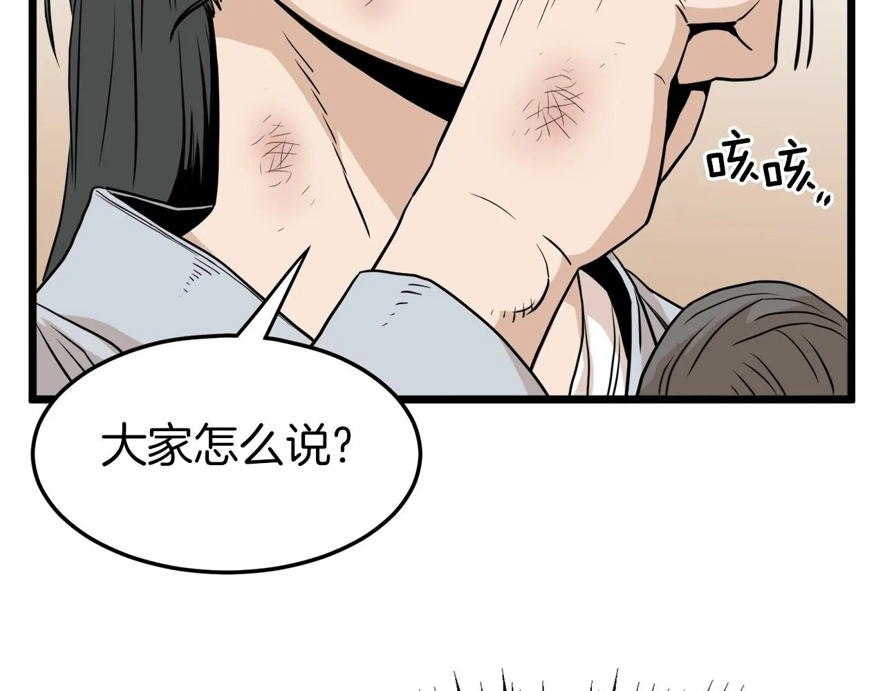 第61话 冷血无情的二哥60