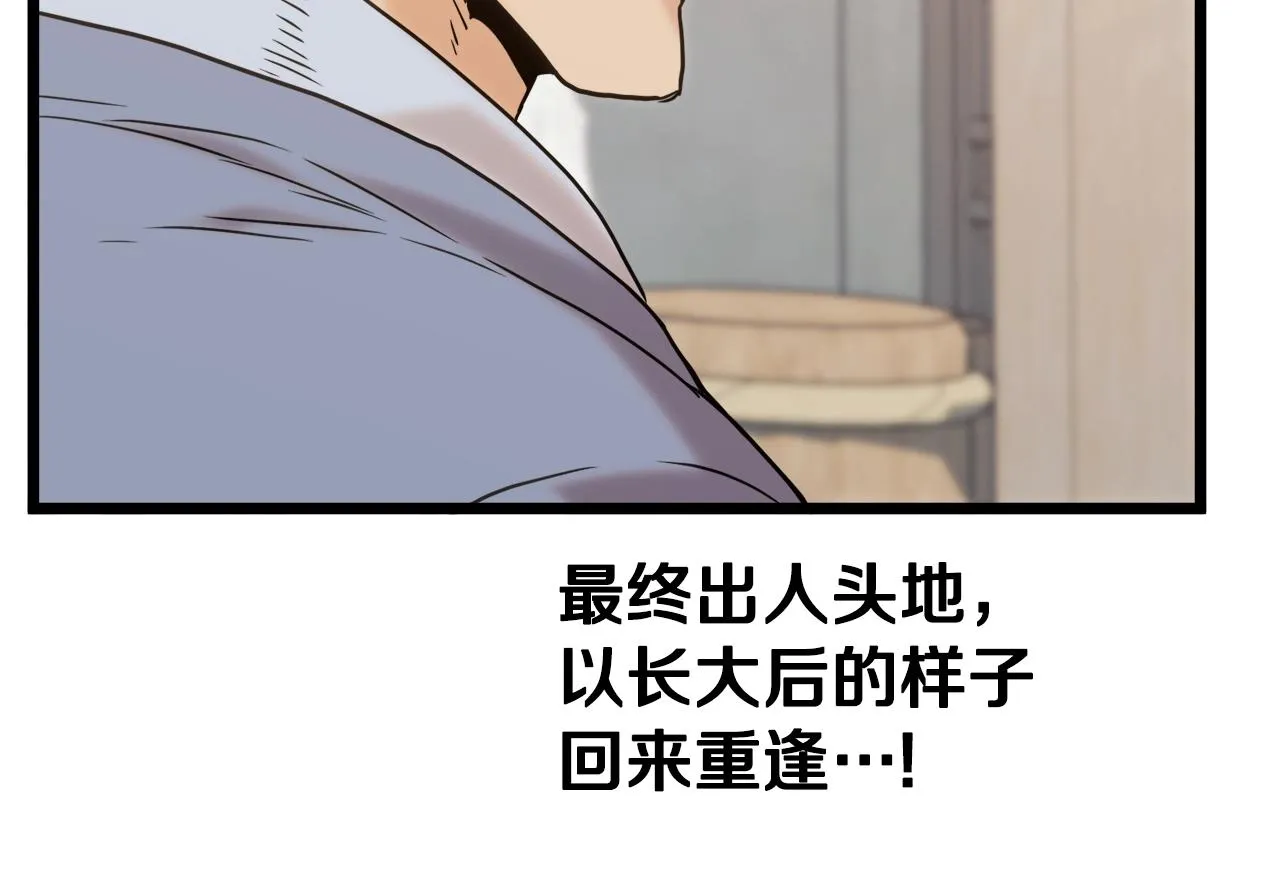 第91话 城主几岁？166