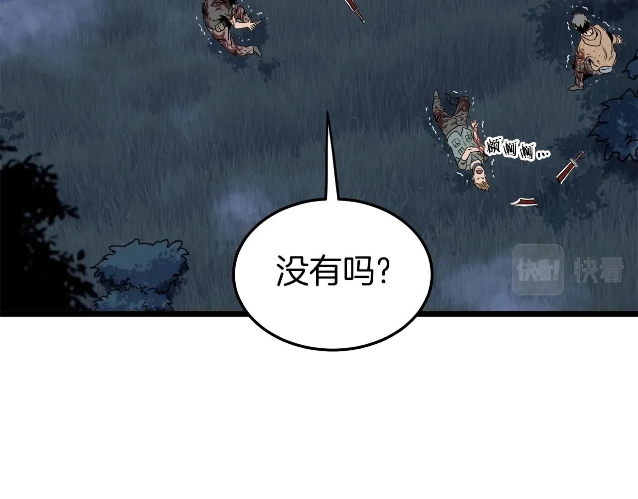 第74话 诱饵203