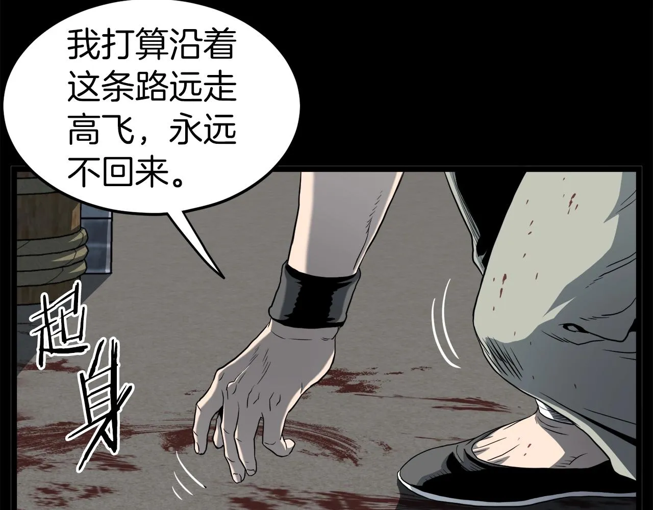 第118话 不曾改变的人245