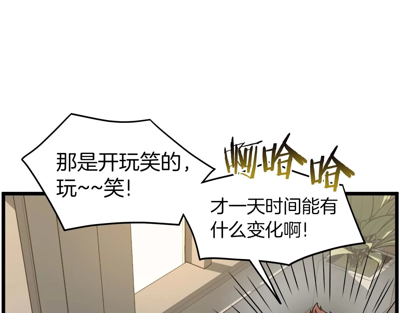 第67话 和平工会39