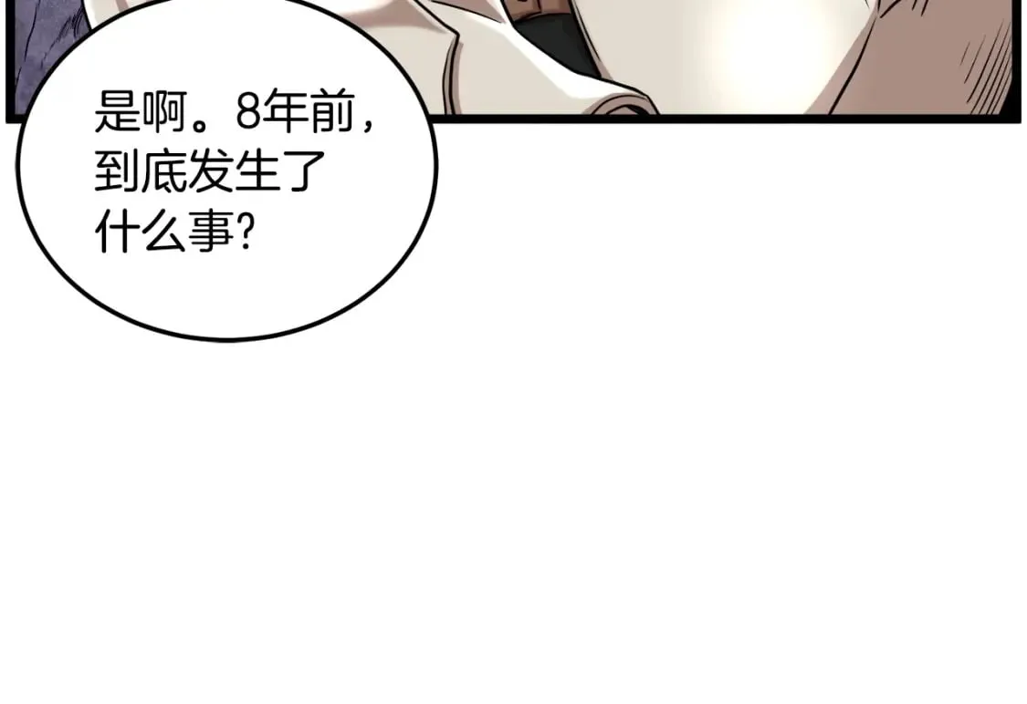 第139话 热搜时间144