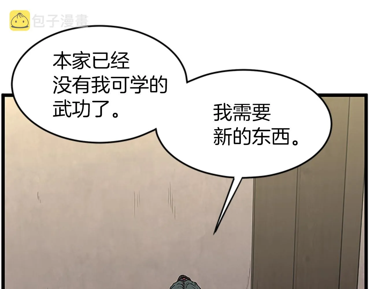 第64话 传说中的天才69