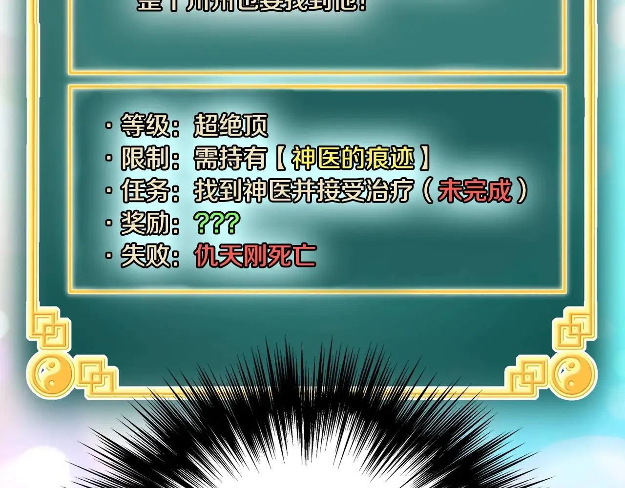 第206话 寻医队准备出发55