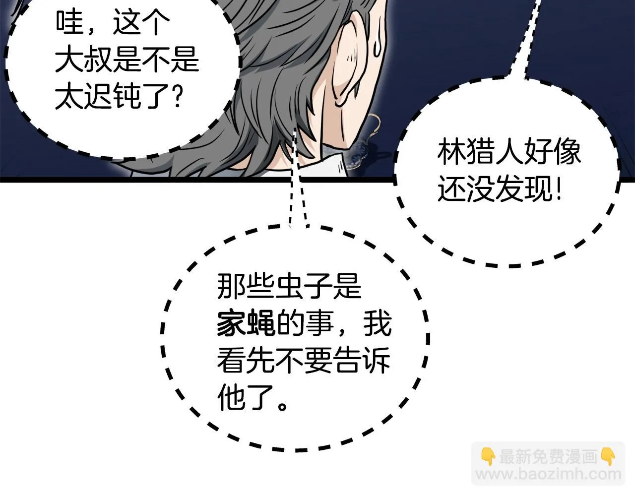 第137话 明星猎人123