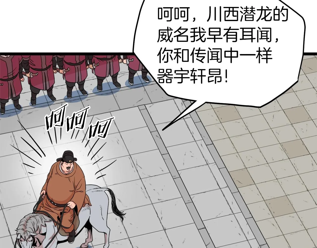 第90话 第三方势力157