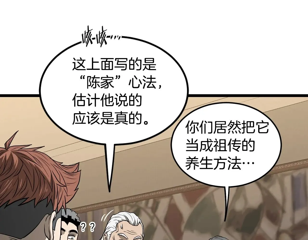 第198话 给我露出后背28