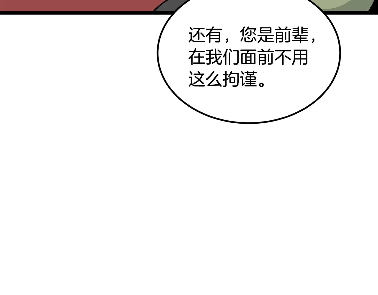 第191话-2 大叔出事了63