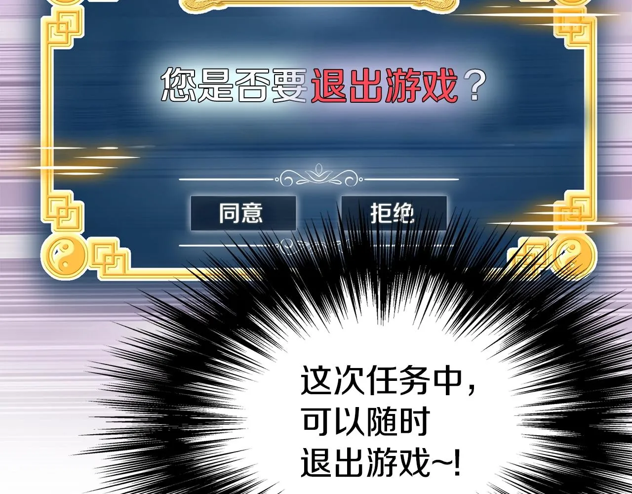 第66话 横山的邀请150