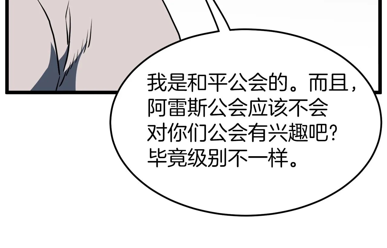 第74话 诱饵195