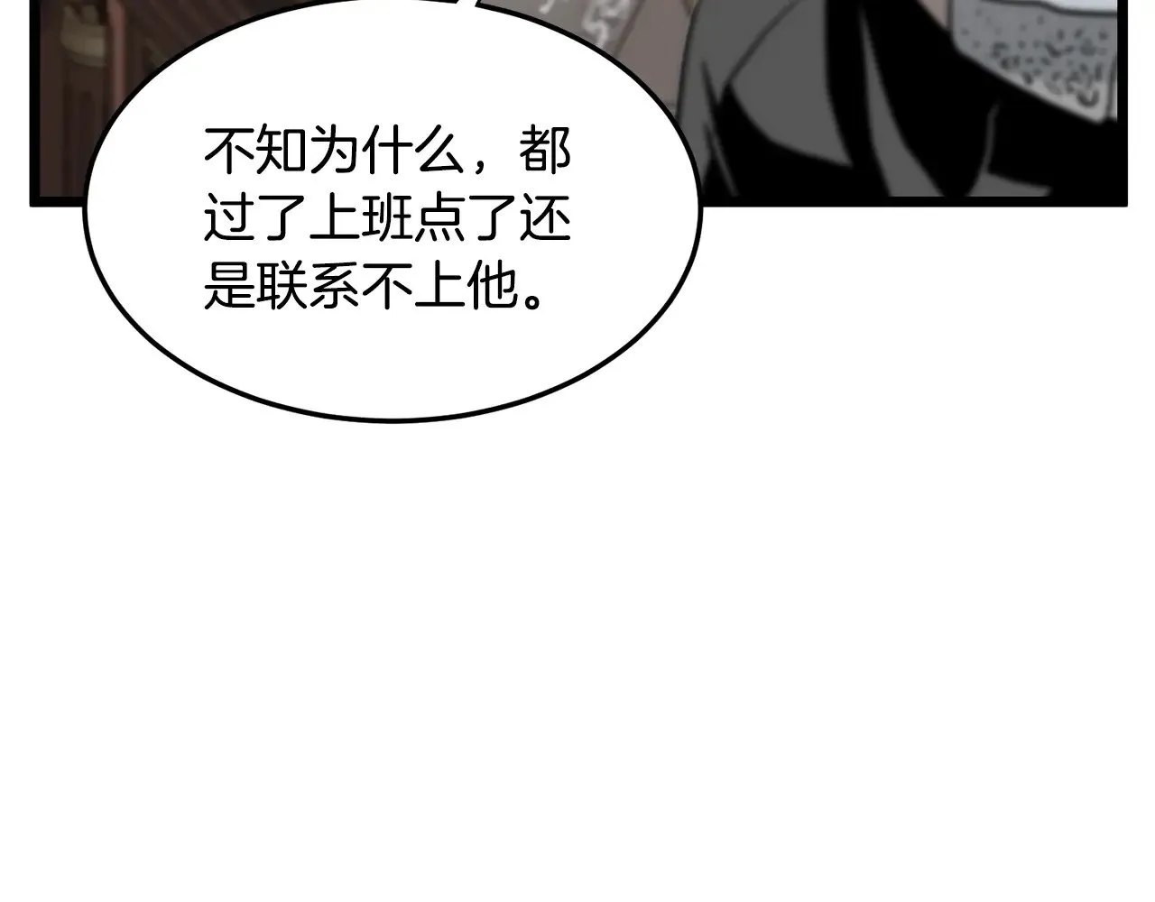 第191话-2 大叔出事了97