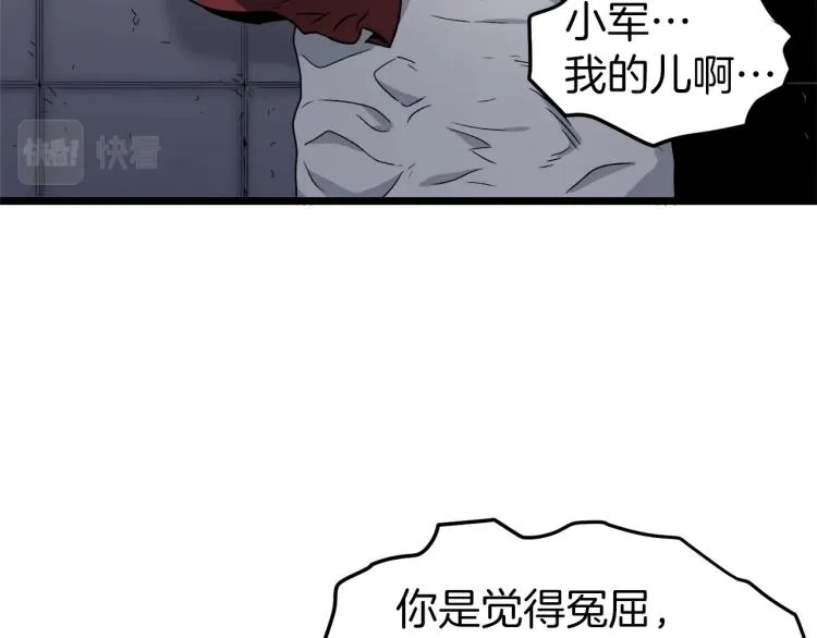 第19话 月华7