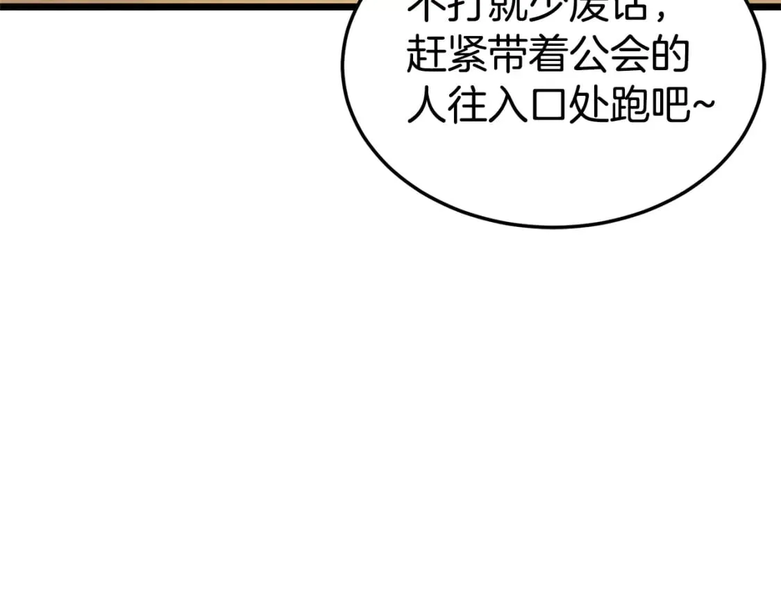 第143话 独眼黑龙125