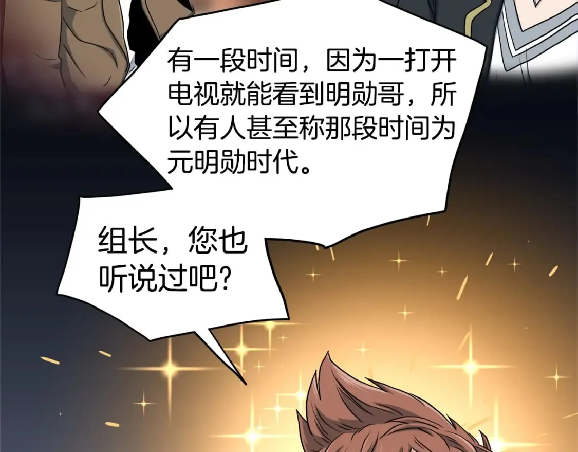 第138话 曾经的猎人143