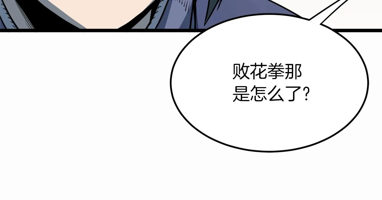 第123话 人和人的差距168