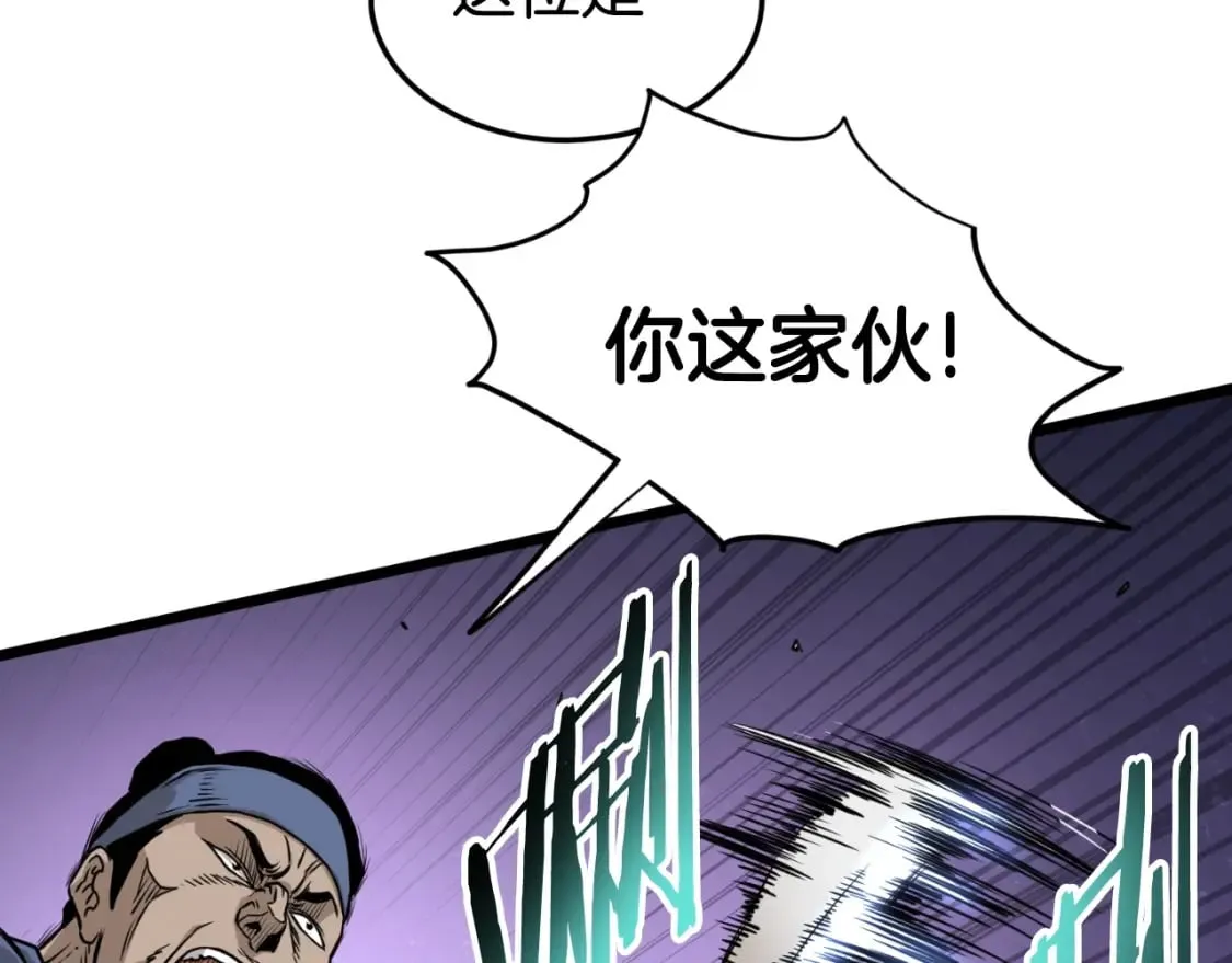第160话 白炎34