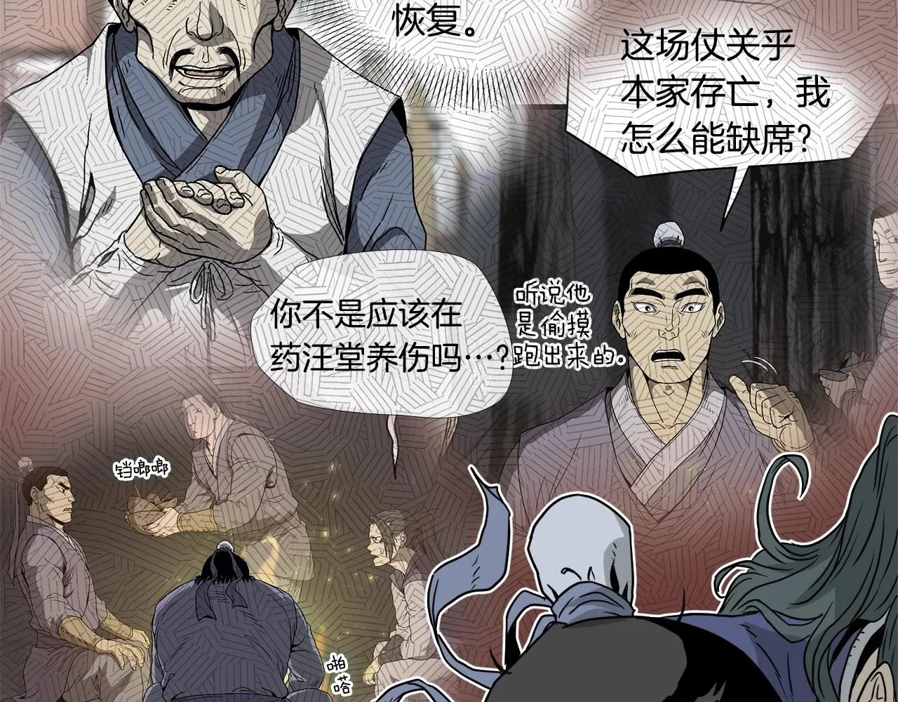 第49话 该死的武林155