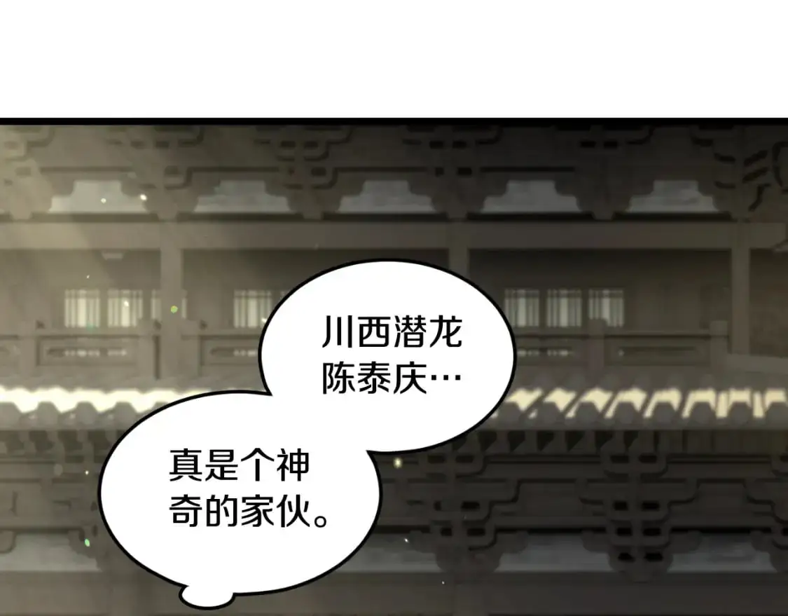 第171话 潜龙对丐帮110