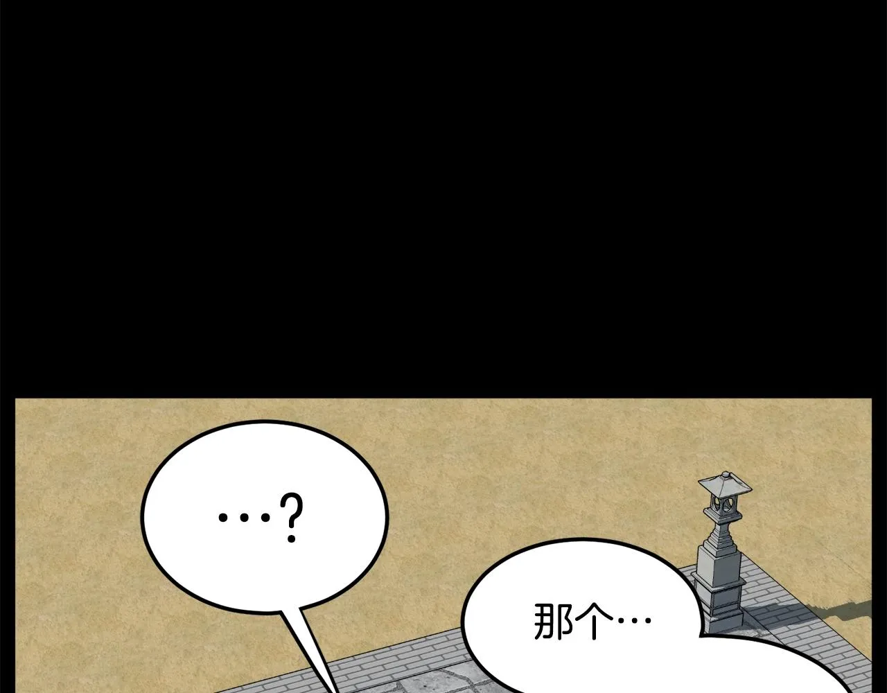 第103话 爬山修炼139
