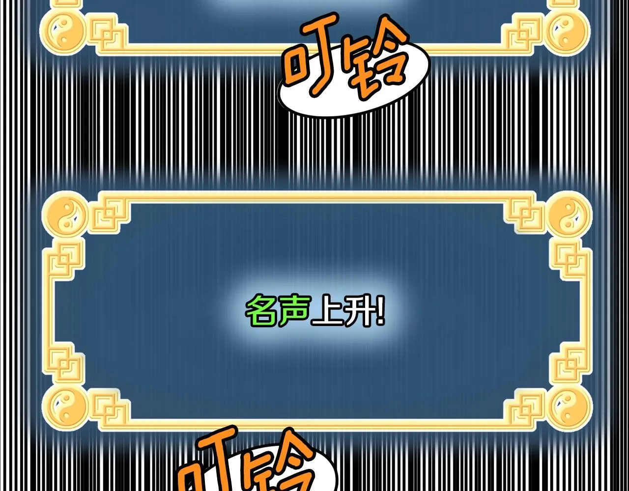 第126话 晋州陈家杯193