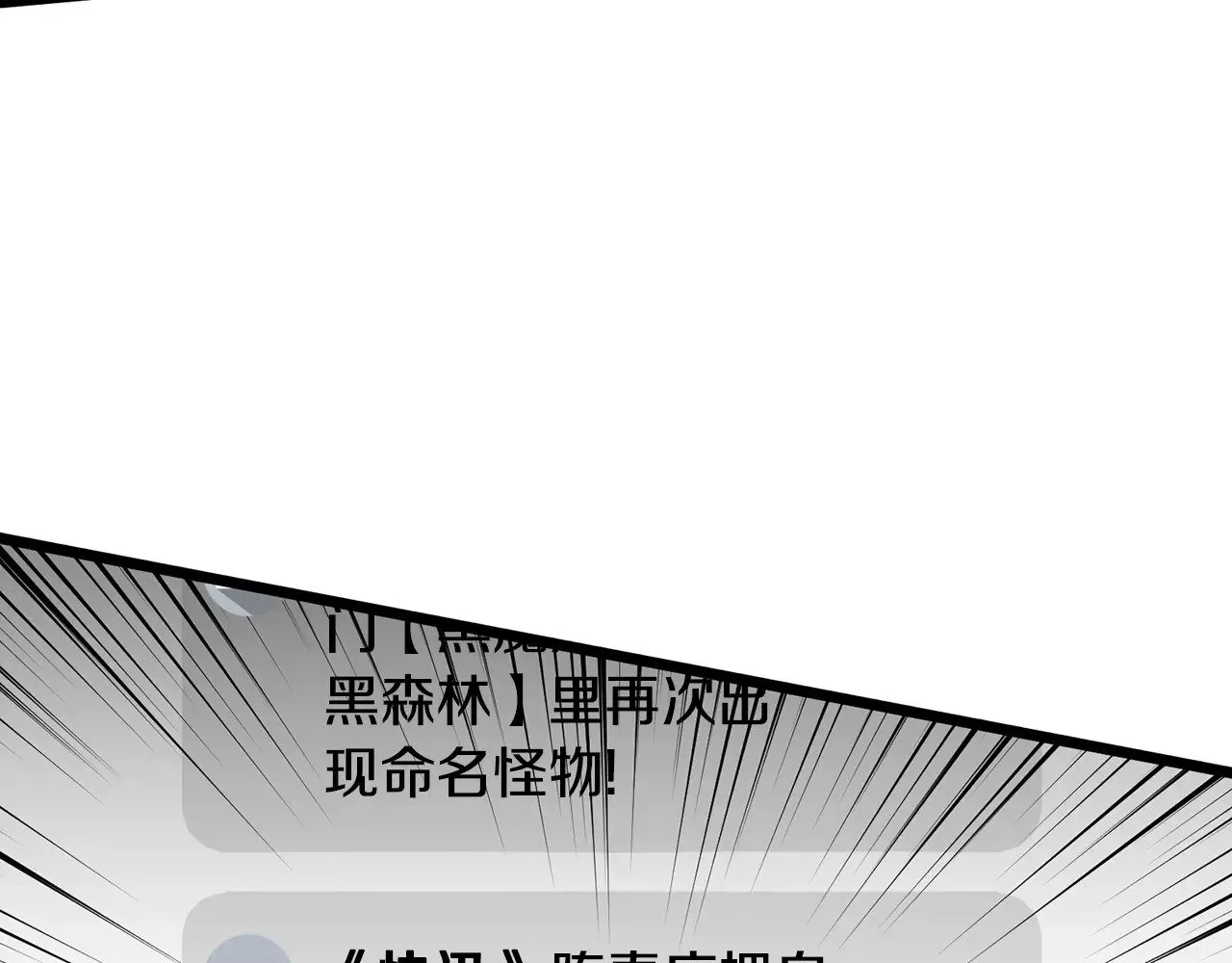 第200话 又是一次大丰收235