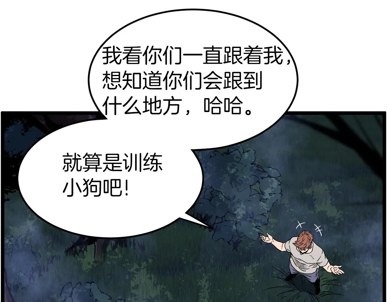 第74话 诱饵82