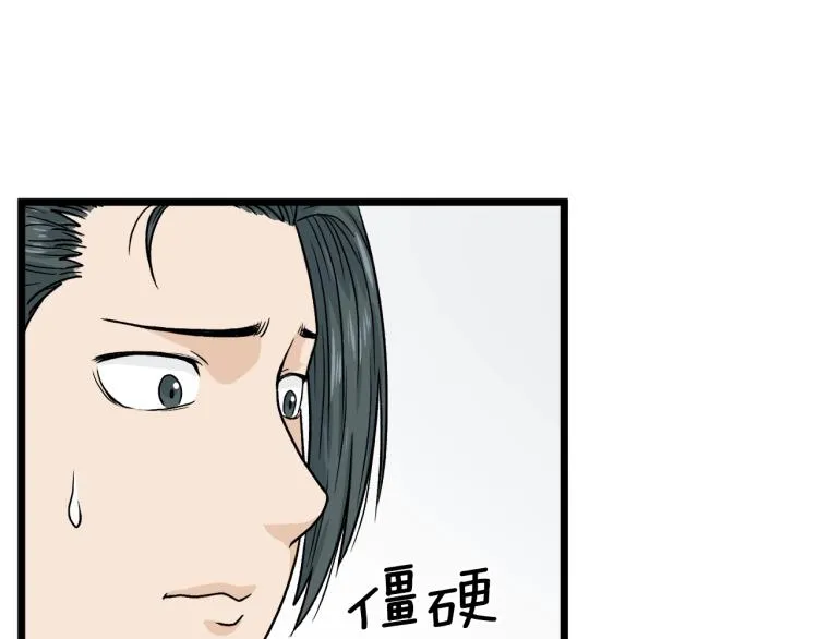 第5话 教程不可拒132