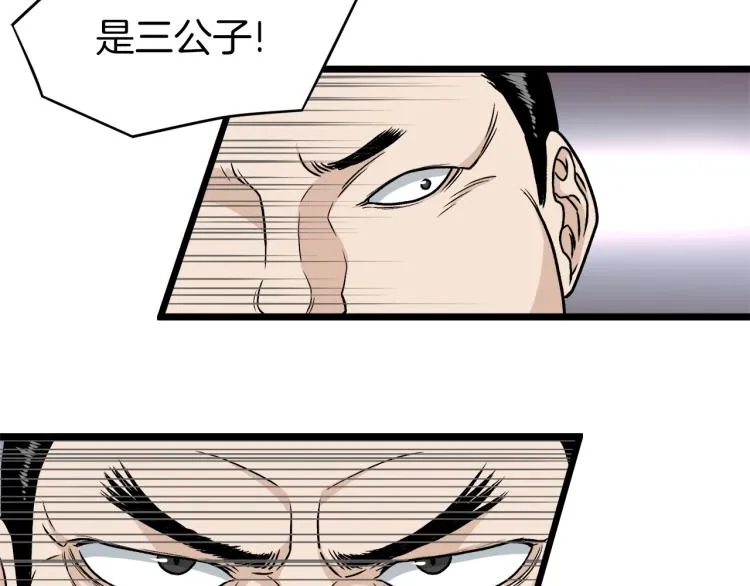 第17话 砍谁的头65
