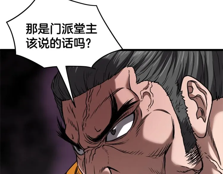 第17话 砍谁的头97