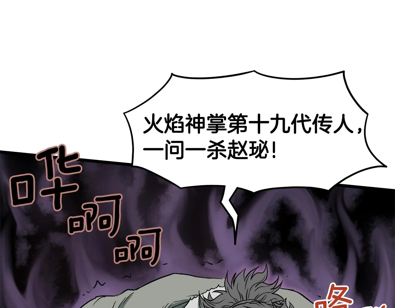 第29话 全力一击89