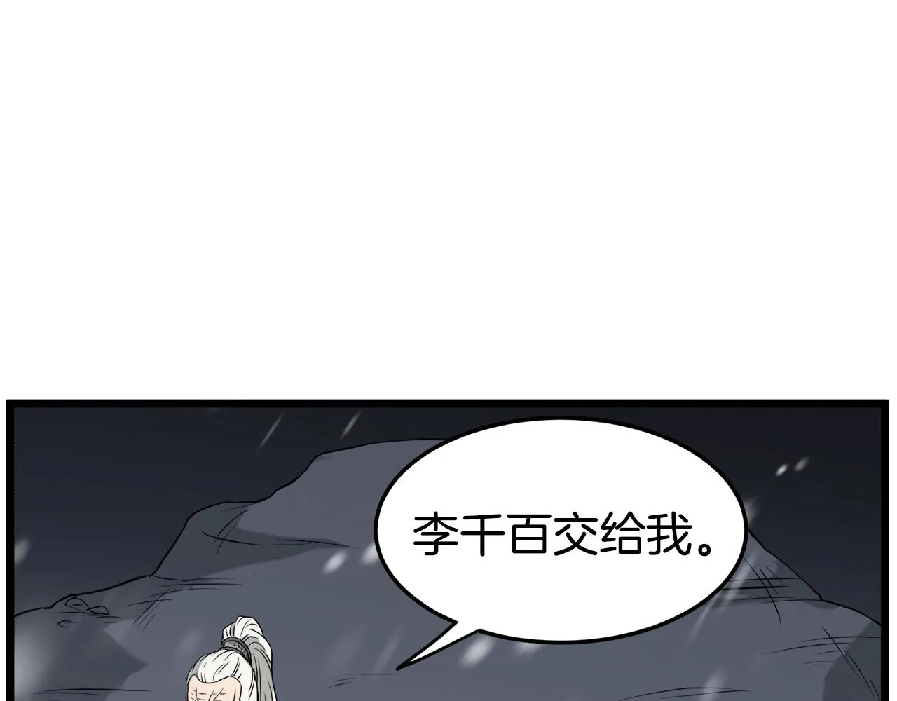 第51话 绝顶高手的对决30