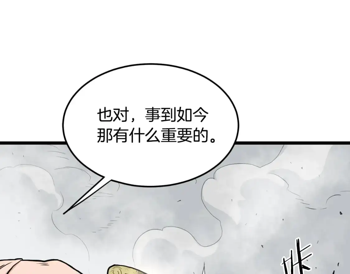 第171话 潜龙对丐帮5