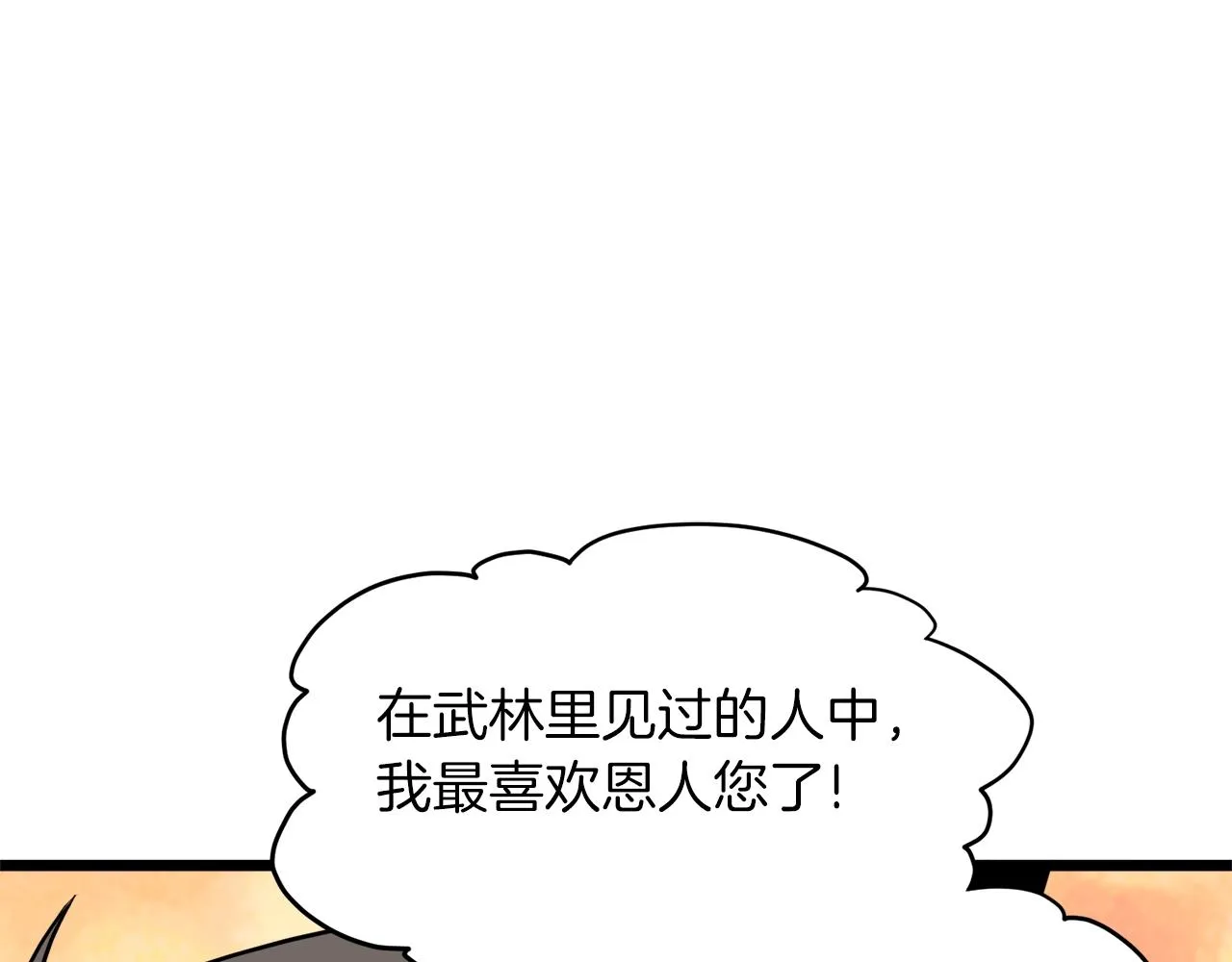 第106话 不遗余力的暴揍157