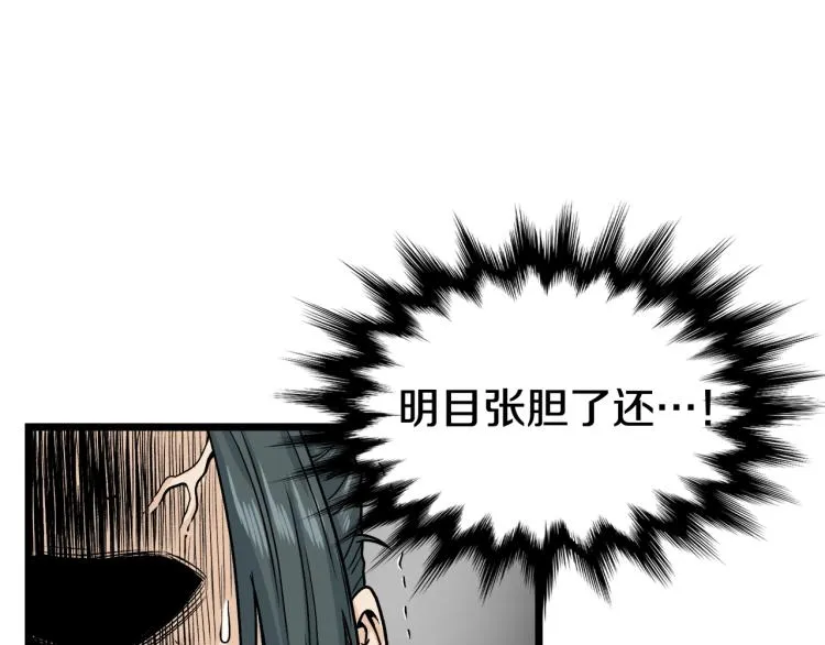 第5话 教程不可拒106