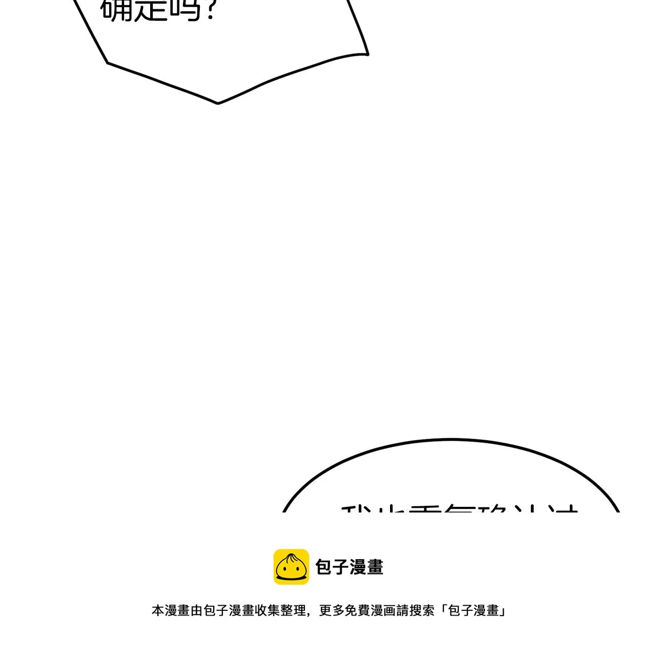 第74话 诱饵148