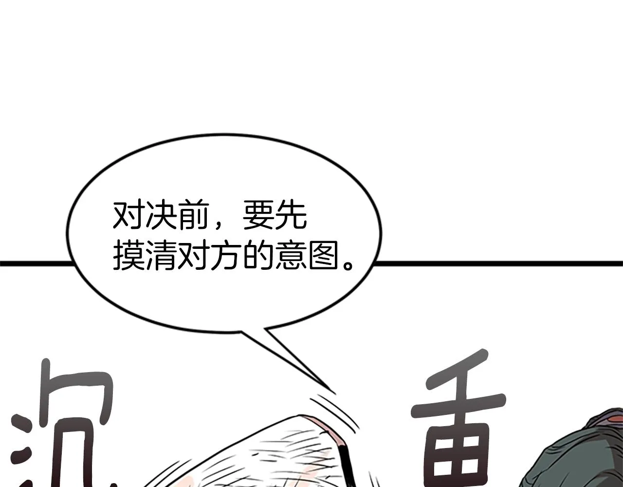 第64话 传说中的天才210